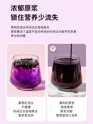 早康黑枸杞原浆鲜枸杞汁原液青海特级枸杞正宗构杞原液官方旗舰店