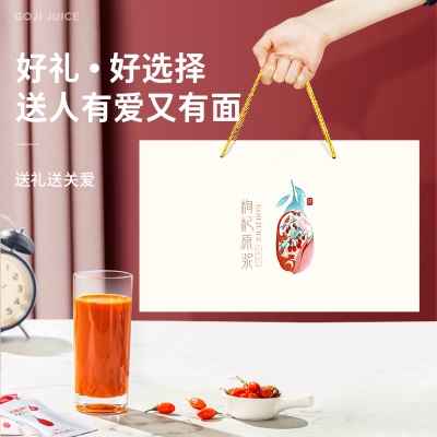 早康鲜枸杞原浆礼盒装道地宁夏中宁枸杞汁30ml*30袋