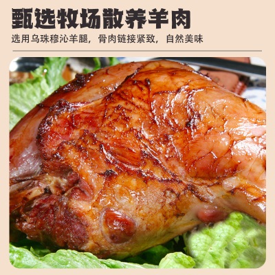 蒙亮内蒙古特产烤羊腿800g礼盒装精选整支羔羊腿即食零食羊肉熟食