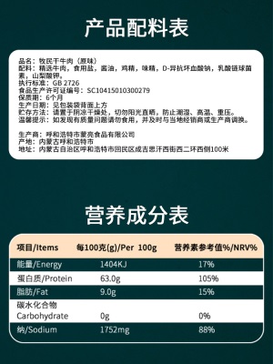 蒙亮内蒙古超干风干手撕牛肉干原味正宗特产小吃零熟食官方旗舰店