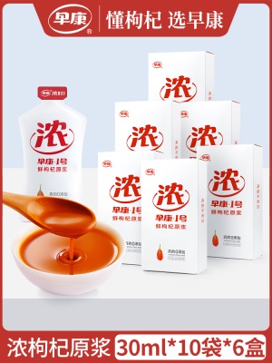 【6盒装】早康鲜枸杞原浆 宁夏中宁枸杞汁30ml*60袋 每天2袋