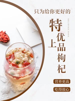 早康特优上品枸杞 正宗中宁枸杞 宁夏特产免洗即食枸杞子180g
