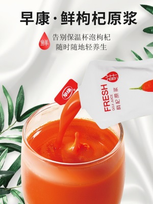早康枸杞原浆家庭装 道地宁夏中宁枸杞汁 便携枸杞礼盒450ml*6盒