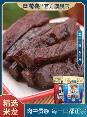 蒙亮米龙牛肉干内蒙古手撕风干肉干正宗孕妇零食特产袋装熟食458g