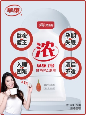 【6盒装】早康鲜枸杞原浆 宁夏中宁枸杞汁30ml*60袋 每天2袋