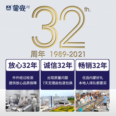 蒙亮内蒙古特色中秋零食礼盒1362g小吃礼包奶酪奶茶奶贝条牛肉干