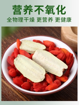 早康锁鲜枸杞 冻干鲜脆枣组合开袋即食 办公室滋补零食礼盒240g