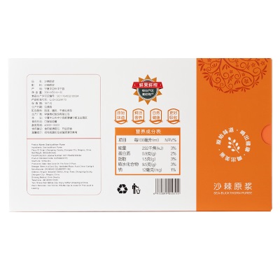 早康杞维康 原始主义 沙棘原浆果汁 沙棘汁饮料新鲜原浆50ml*6瓶