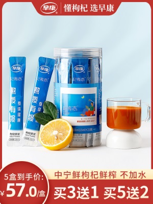 早康杞有志原浆宁夏中宁枸杞鲜果 新品枸杞原浆原液15ml*21袋