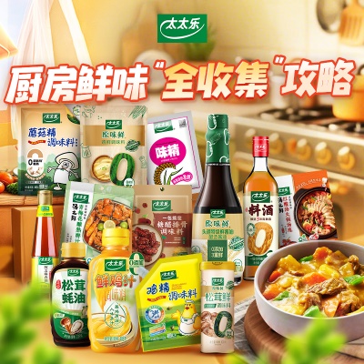 太太乐蘑菇精200g 素食调料调味品 炒菌菇煲汤