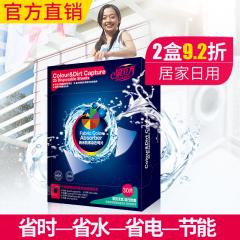 笛梵泉立方纳米防串染色母片混洗衣服抗染色专用吸色布防染色巾