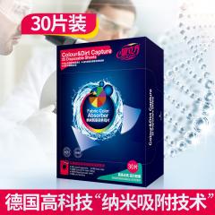 泉立方洗衣片色母片套超浓缩去污清洁无荧光剂洗衣液防串染吸色片