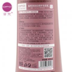 笛梵水精灵烫染修护洗发水DIFO护色固卷干枯毛躁修复洗发露