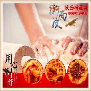 农家自产正宗陕西岐山擀面皮2袋包邮纯手工制作
