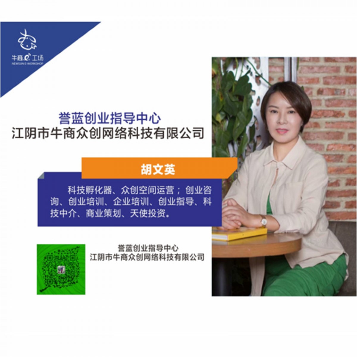创业咨询