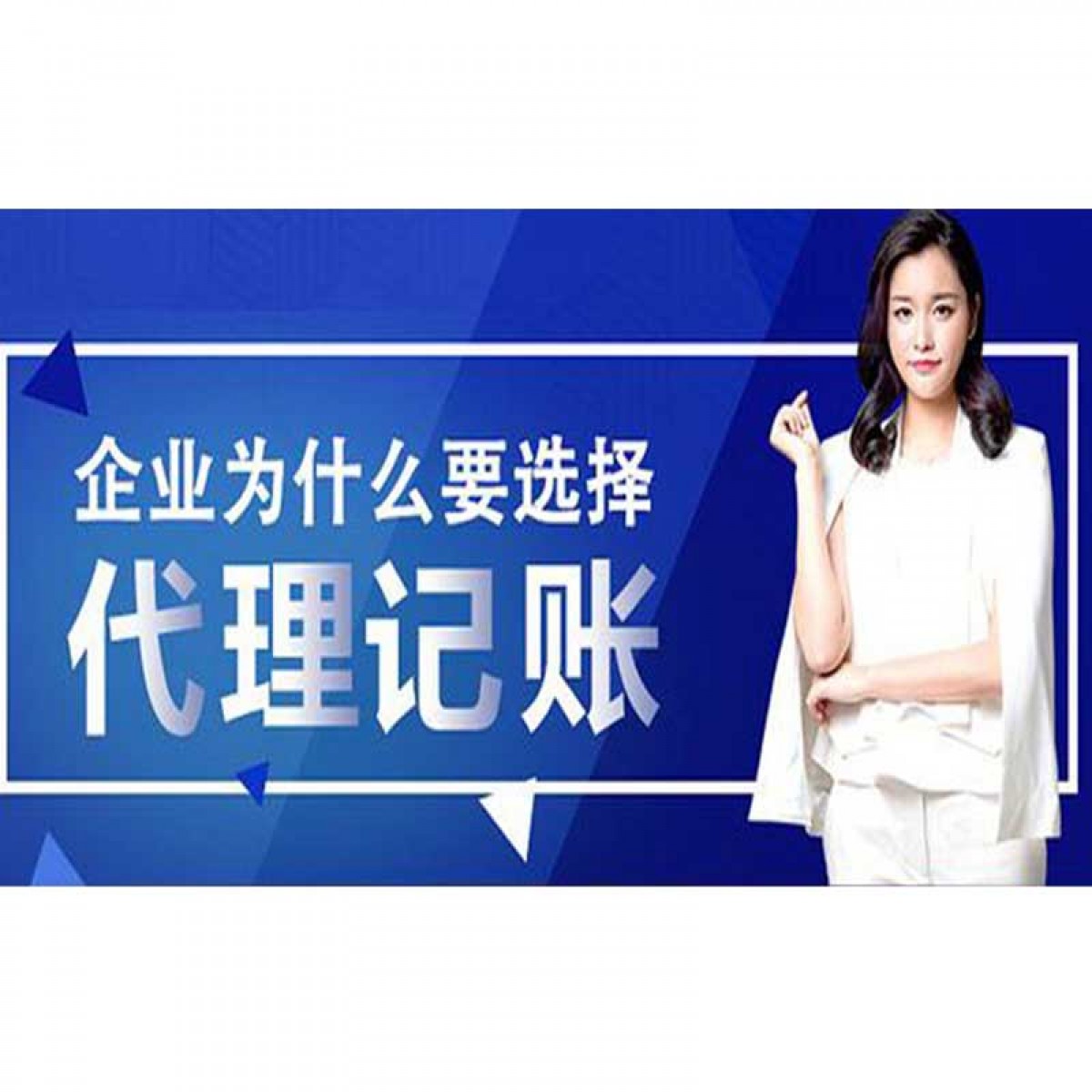 智能财务