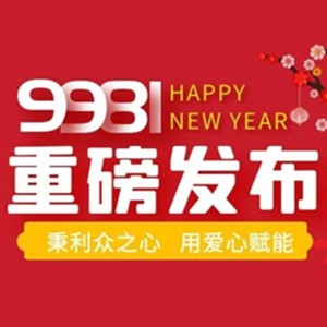 【新年豪礼】特大好消息--有线下实体店的商家特别关注啦！