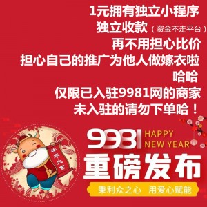 【新年豪礼】特大好消息--有线下实体店的商家特别关注啦！