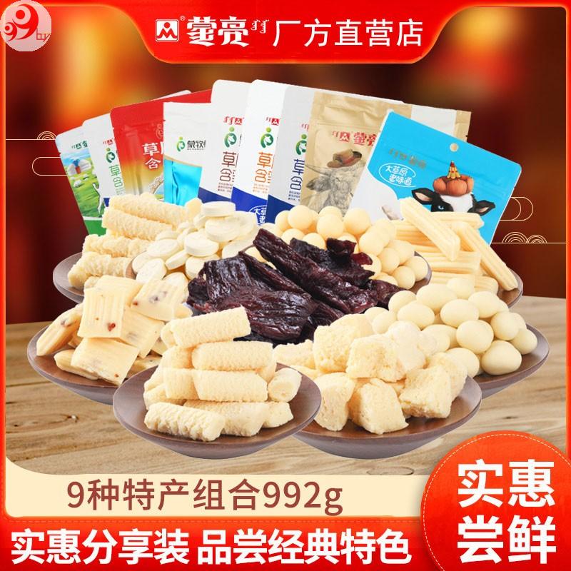 蒙亮内蒙古手撕风干牛肉干 草原特产奶酪8连包 零食小吃组合992g