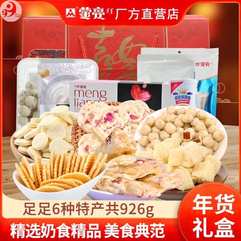 【吉祥如意】蒙亮 内蒙零食新春送礼 驼奶贝烤奶皮雪花酥礼盒926g