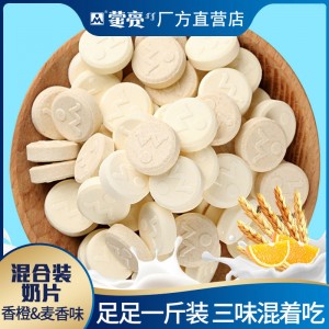 蒙亮 奶片内蒙古 特产零食干吃奶贝 混合装特色小吃奶制品500g