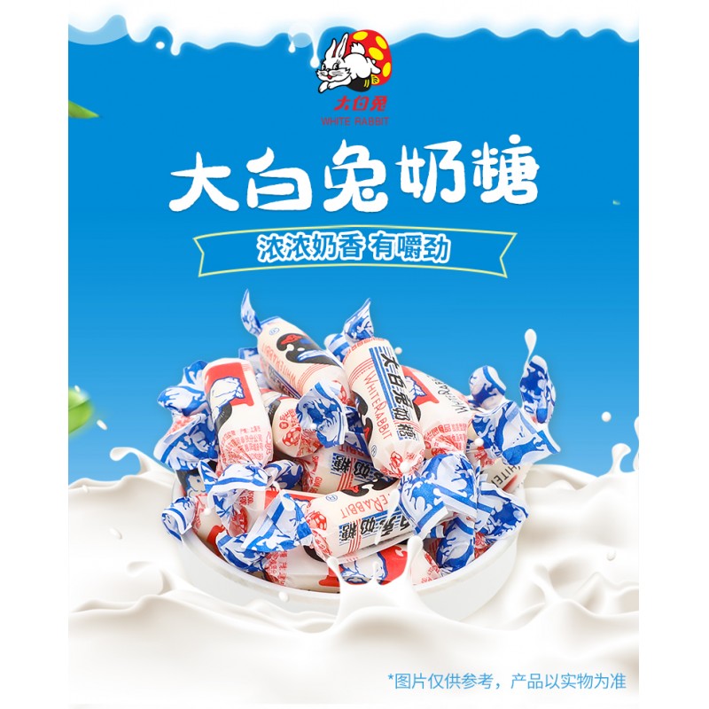 大白兔奶糖原味袋装 休闲儿童上海零食结婚喜糖