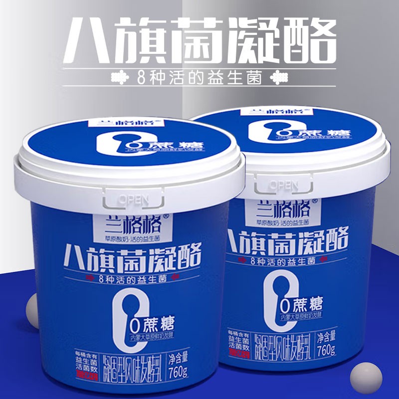 兰格格 0蔗糖八旗菌凝酪760g