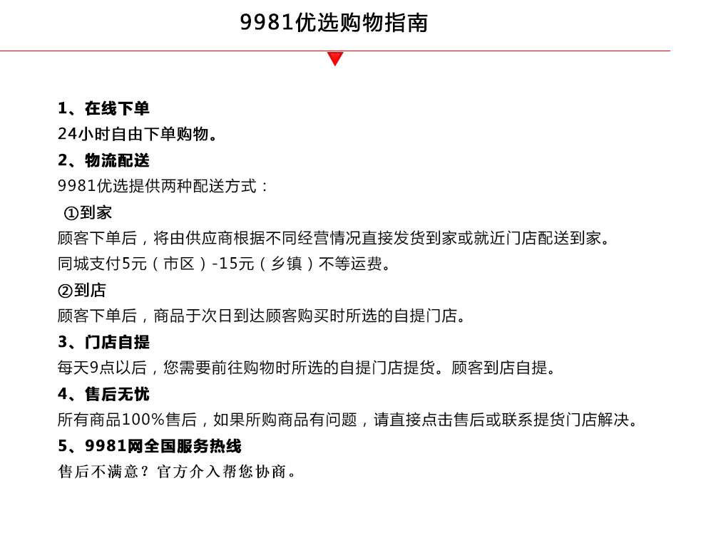 购物指南.jpg